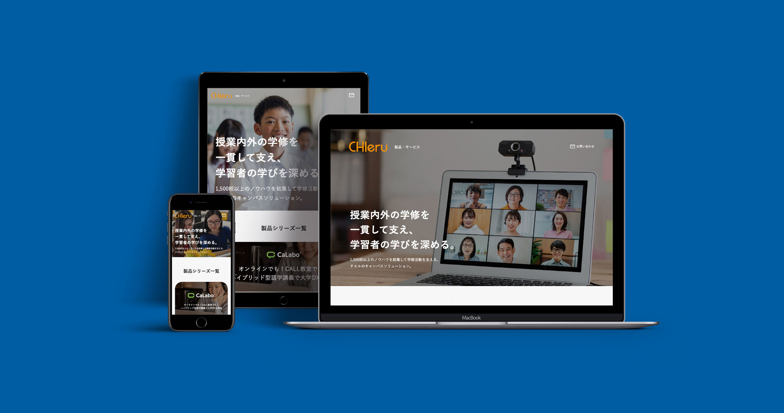チエル製品サイト