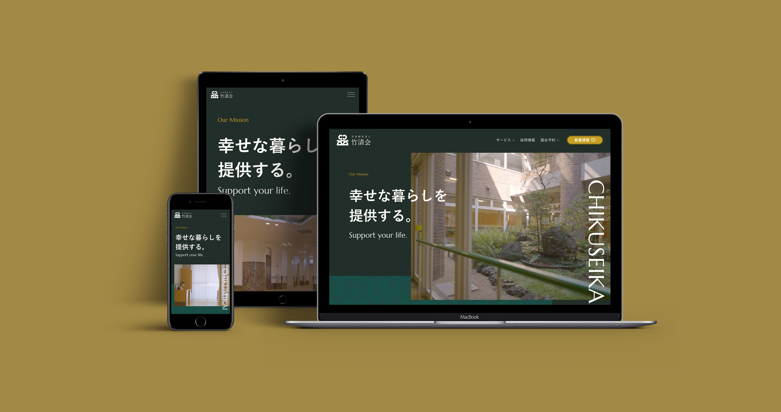 竹清会
