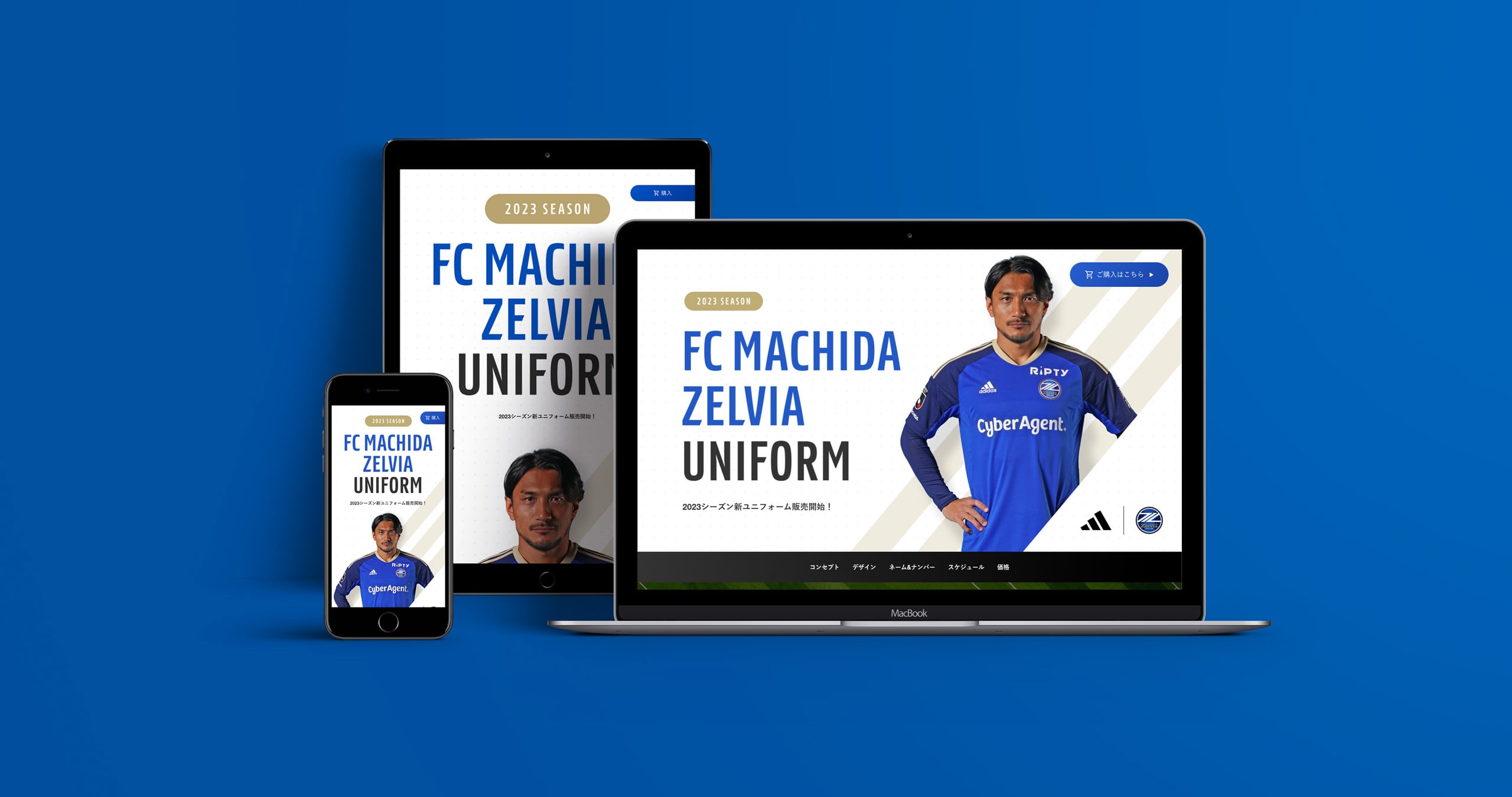 FC町田ゼルビア2023新ユニフォーム