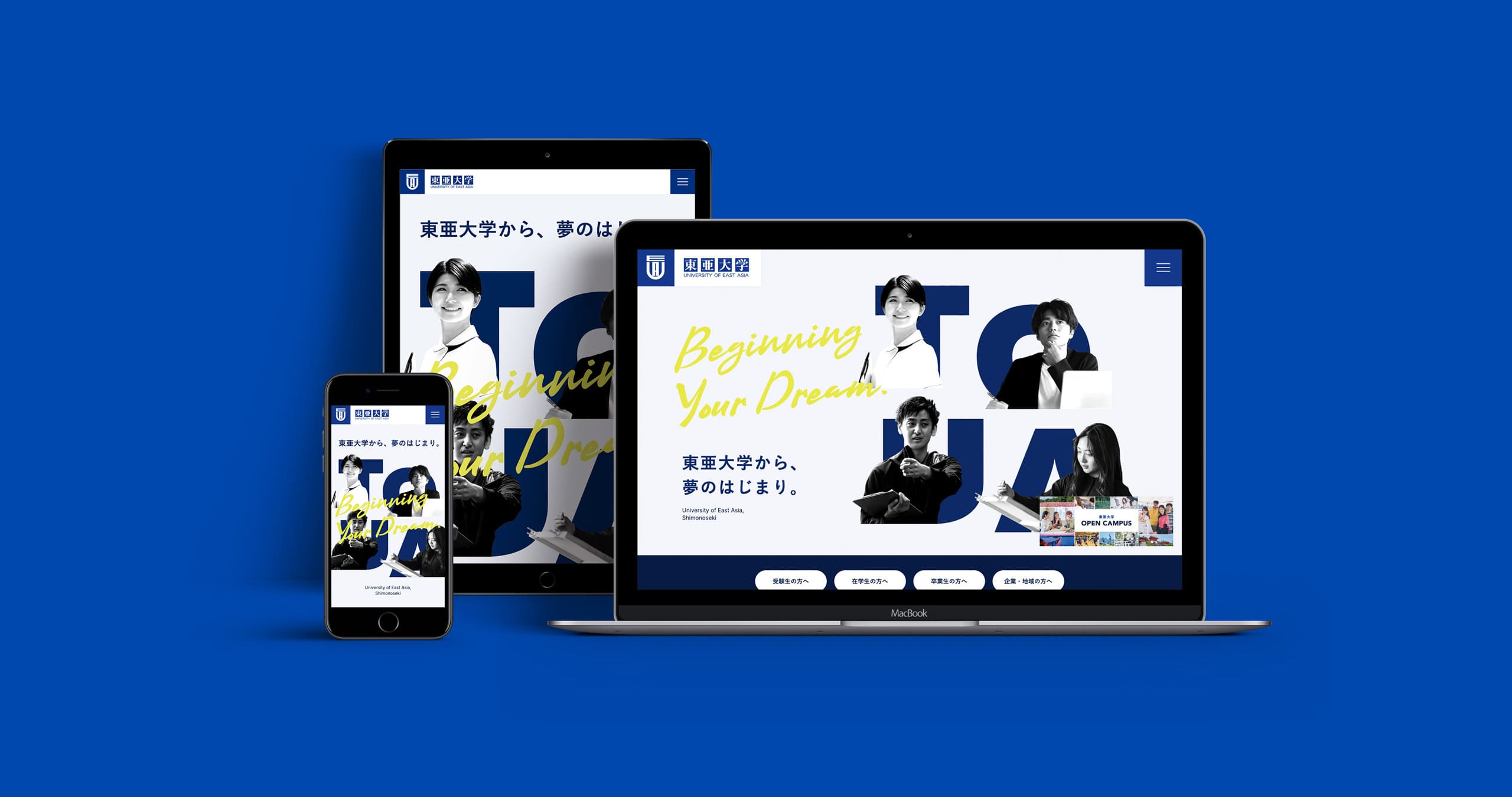 東亜大学