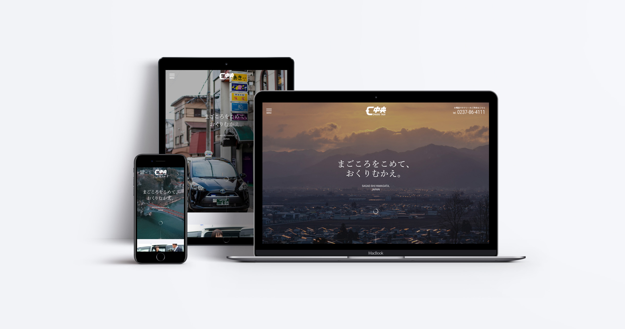 中央タクシー